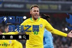 内马尔新星绝杀表现惊艳，TES未来可期！的简单介绍