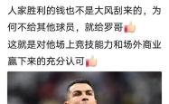 C罗遭遇十五持续失利，巴塞罗那教练压力巨大！