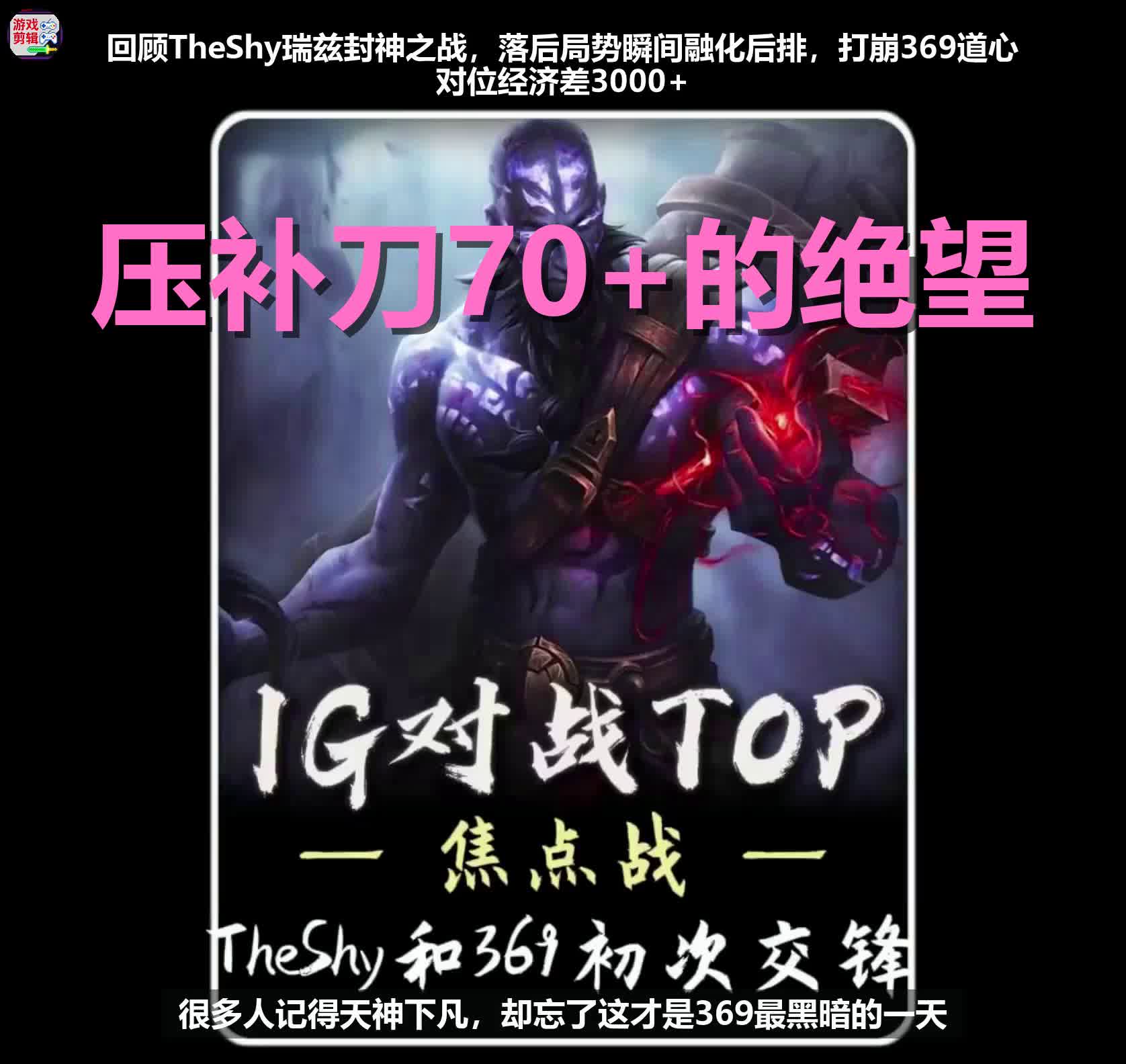 关于TheShy在日本队比赛中败北，精彩发挥引发热议！的信息